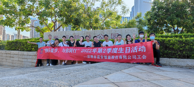 星空官方网站_星空xingkong（中国）2022年第二季度员工生日会
