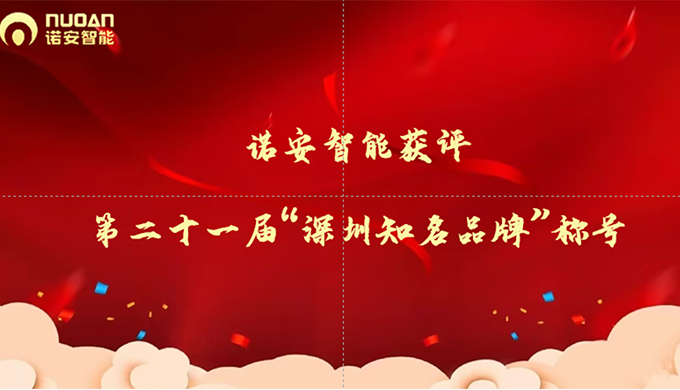 深圳知名品牌星空官方网站图.png