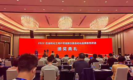 星空官方网站_星空xingkong（中国）荣获“石油和化工用户可信赖气体检测报警产品品牌”称号