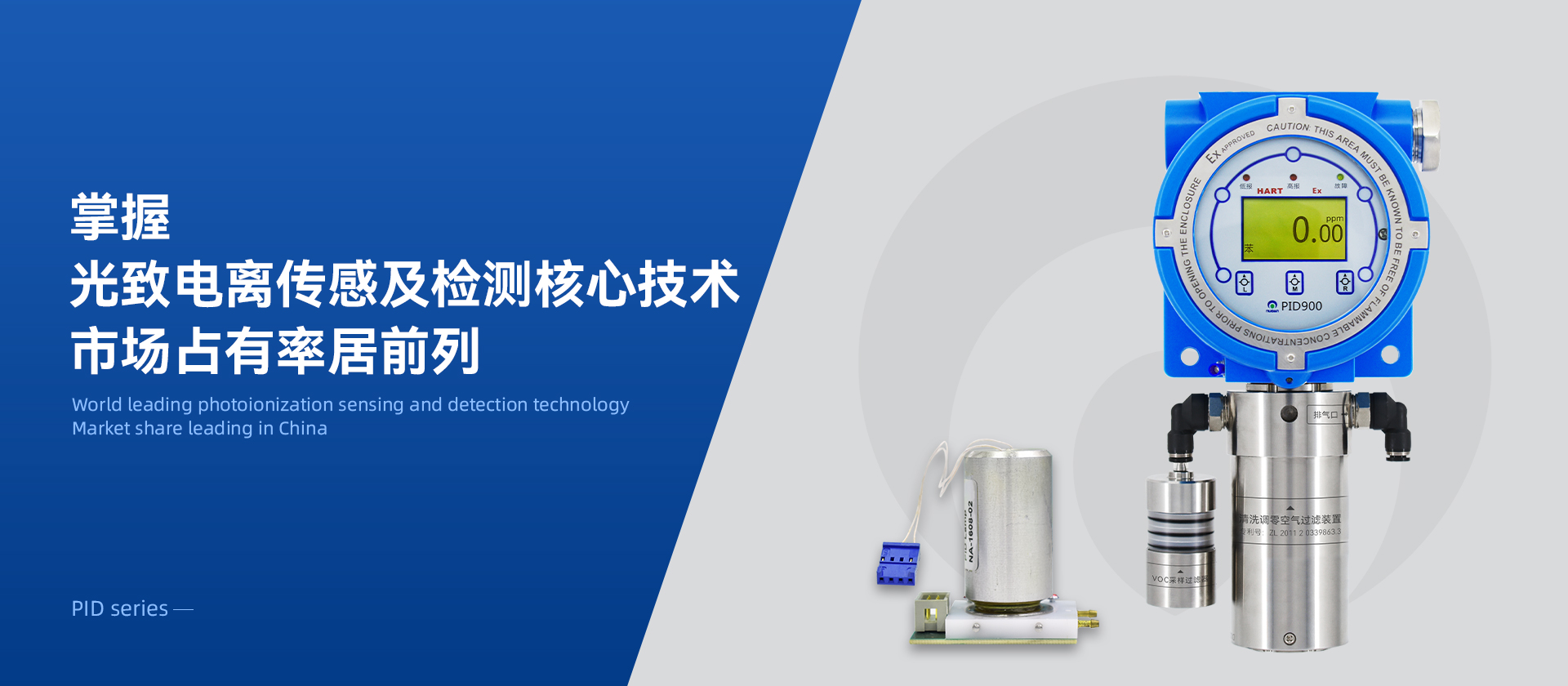 星空官方网站_星空xingkong（中国）PID探测器
