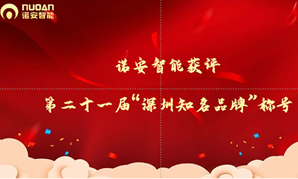 闪耀湾区，星空官方网站_星空xingkong（中国）获评第二十一届“深圳知名品牌”称号