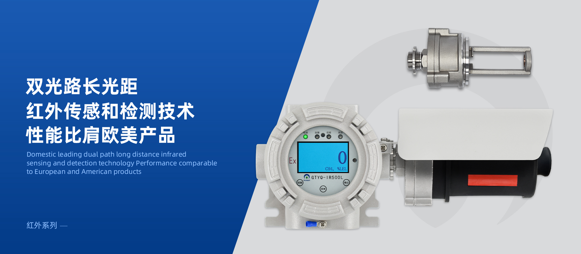 星空官方网站_星空xingkong（中国）红外气体探测器